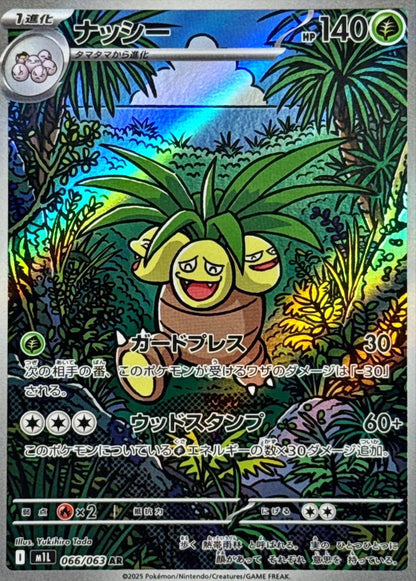 Mega Brave (m1L) - Single Cards