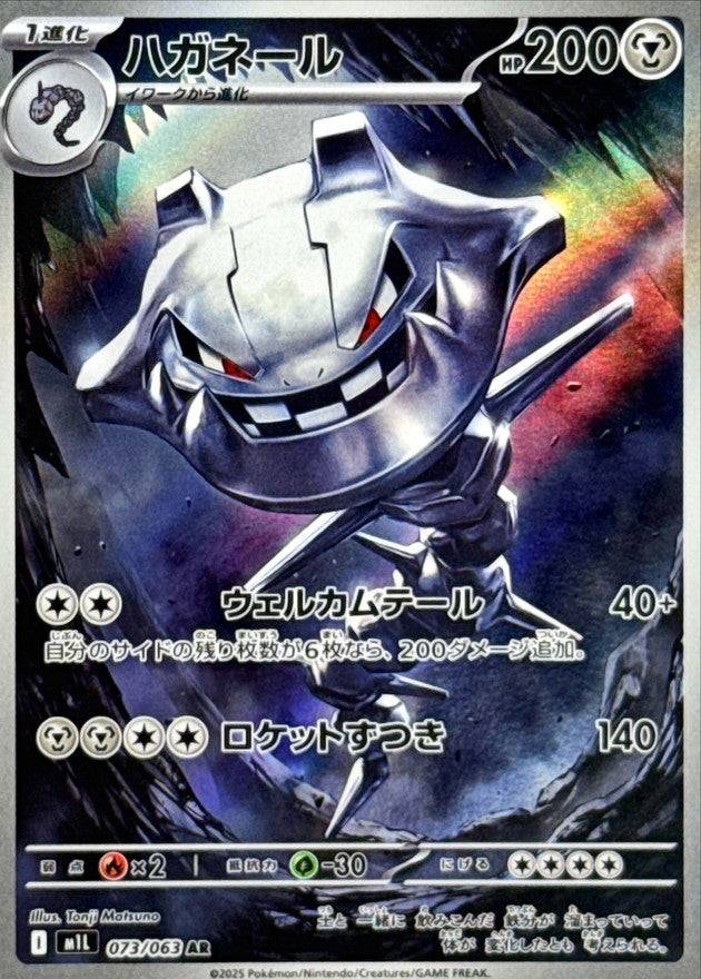 Mega Brave (m1L) - Single Cards