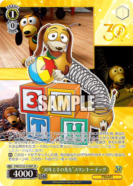 Toy Story 30 Years & Beyond Booster Box (Japanese) - Weiss Schwarz/Bushiroad