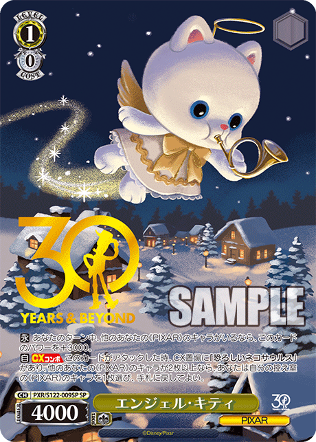 Toy Story 30 Years & Beyond Booster Box (Japanese) - Weiss Schwarz/Bushiroad