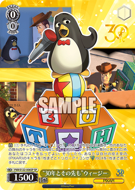 Toy Story 30 Years & Beyond Booster Box (Japanese) - Weiss Schwarz/Bushiroad