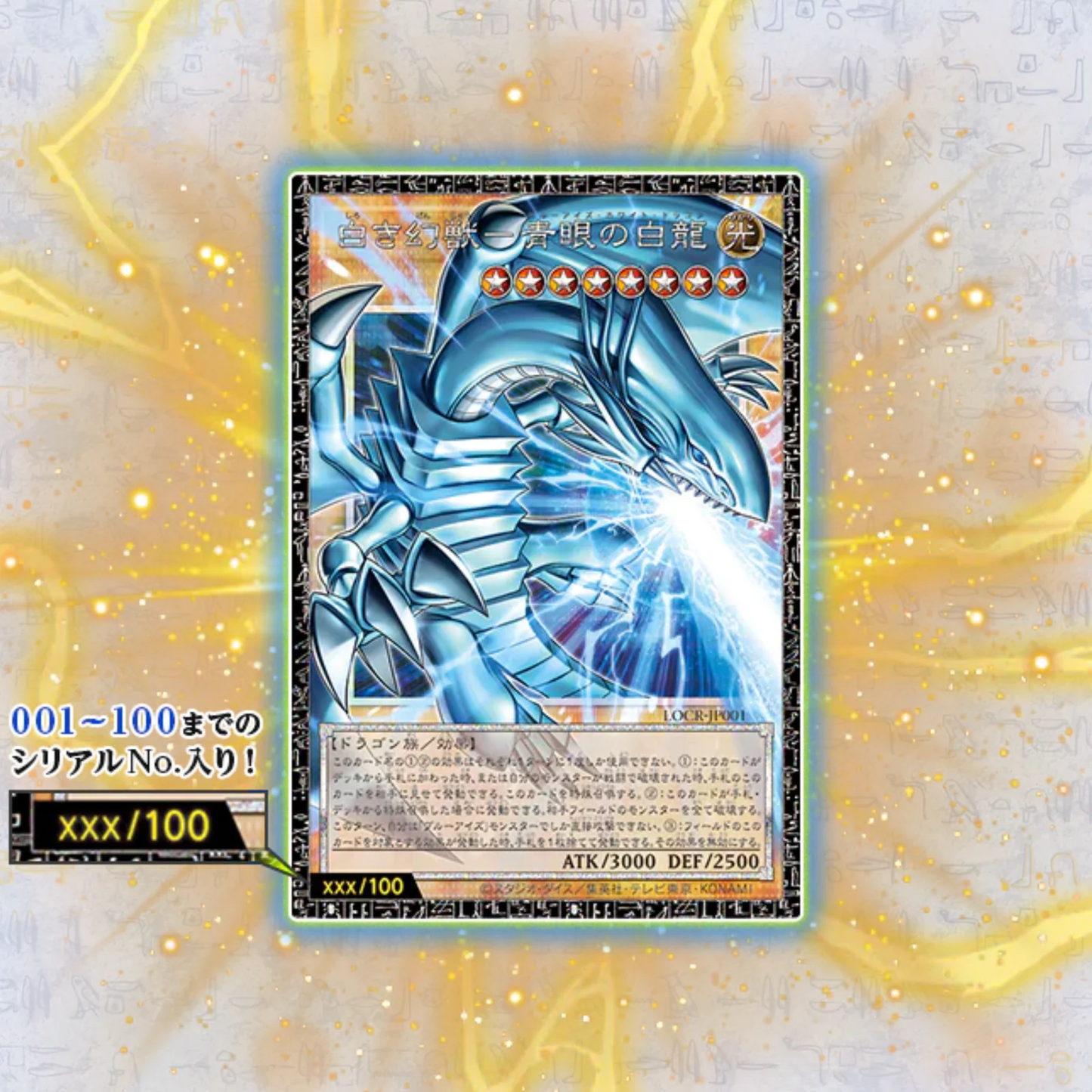 Yu-Gi-Oh! Limit Over Collection: The Rivals - Japanese **LIMIT 2**