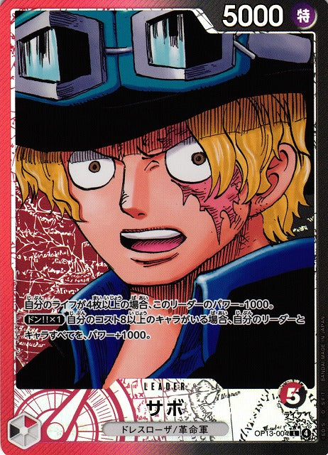 One Piece Carrying on His Will (OP-13) Booster Box (Japanese)