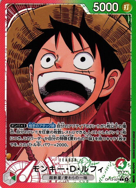 One Piece Card Game: Carrying on His Will Japanese Booster Box (OP