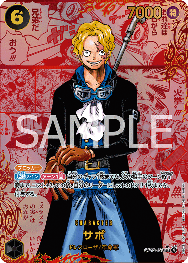 One Piece Carrying on His Will (OP-13) Booster Box (Japanese)