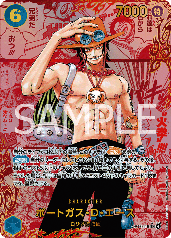One Piece Card Game: Carrying on His Will Japanese Booster Box (OP