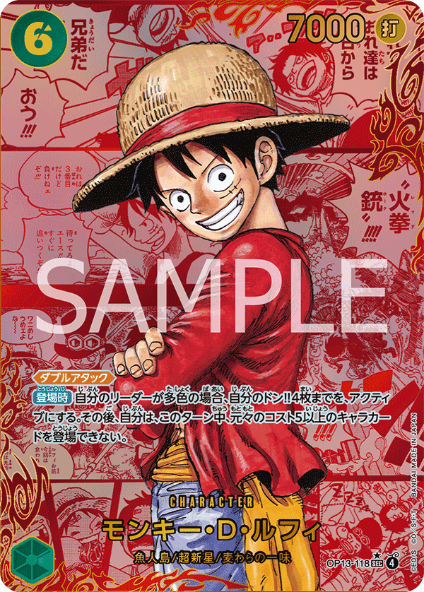One Piece Card Game: Carrying on His Will Japanese Booster Box (OP One Piece Card Game: Carrying on His Will Japanese Booster Box (OP