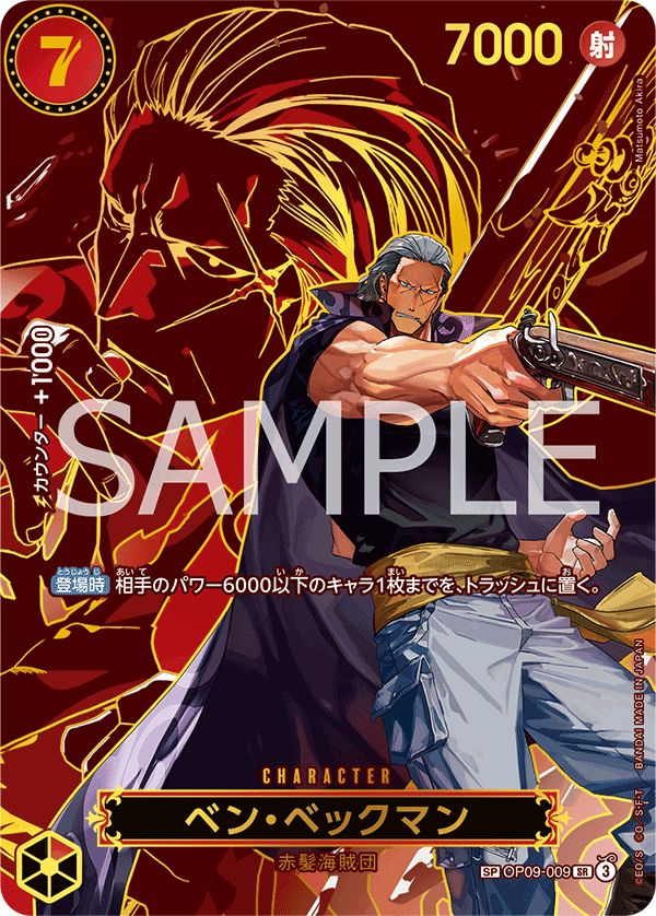 One Piece Carrying on His Will (OP-13) Booster Box (Japanese)