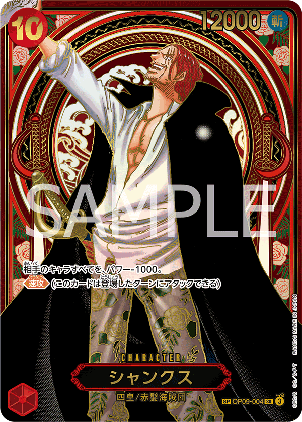 One Piece Card Game: Carrying on His Will Japanese Booster Box (OP One Piece Card Game: Carrying on His Will Japanese Booster Box (OP
