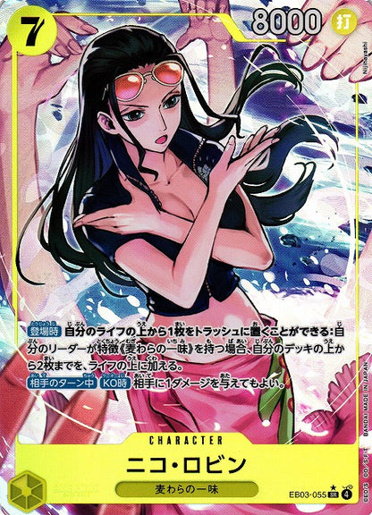 One Piece Card Game: Heroines Edition Extra Booster Japanese Booster Box (EB-03)