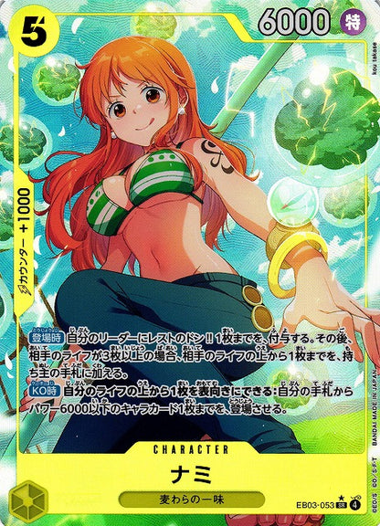 One Piece Card Game: Heroines Edition Extra Booster Japanese Booster Box (EB-03)