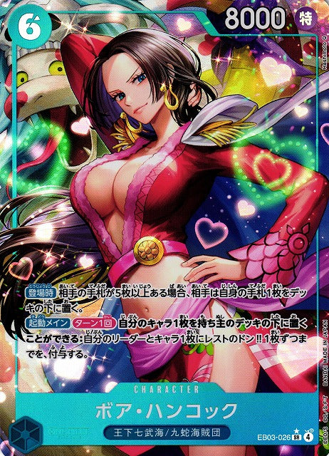 One Piece Card Game: Heroines Edition Extra Booster Japanese Booster Box (EB-03)