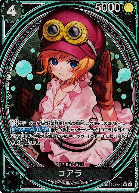 One Piece Card Game: Heroines Edition Extra Booster Japanese