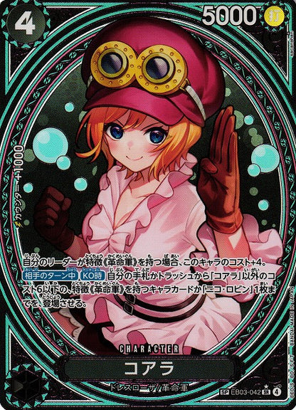 One Piece Card Game: Heroines Edition Extra Booster Japanese Booster Box (EB-03)