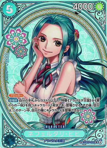 One Piece Card Game: Heroines Edition Extra Booster Japanese Booster Box (EB-03)