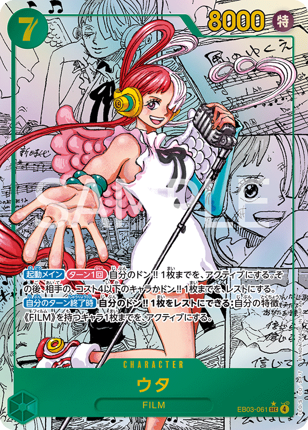One Piece EB-03 Heroines Edition Japanese Booster Box One Piece EB-03 Heroines Edition Japanese Booster Box