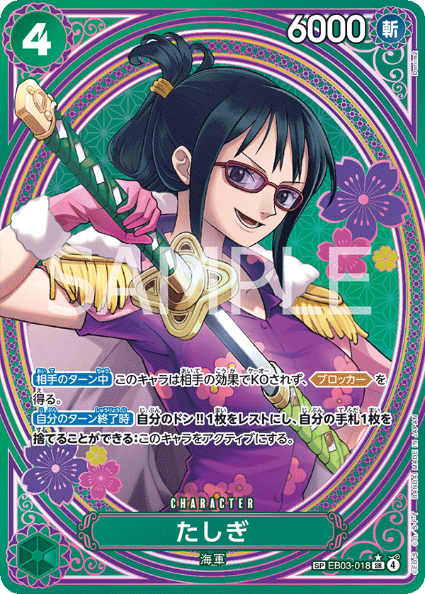 One Piece Card Game: Heroines Edition Extra Booster (EB-03) Booster Bo GC Hobby One Piece Card Game: Heroines Edition Extra Booster (EB-03) Booster Bo GC Hobby