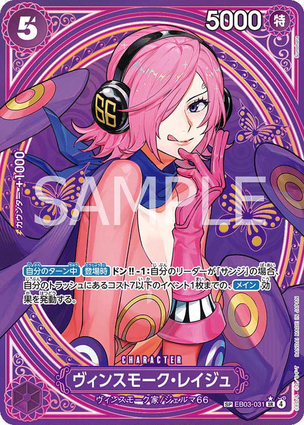 One Piece Card Game: Heroines Edition Extra Booster Japanese Booster Box (EB-03)
