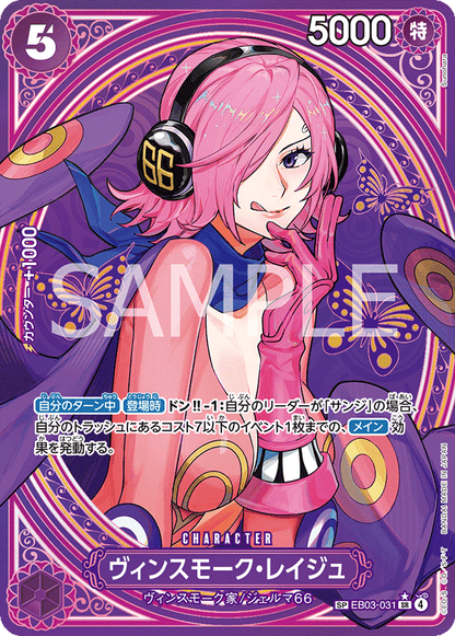 One Piece Card Game: Heroines Edition Extra Booster Japanese Booster Box (EB-03)