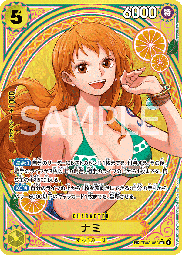 One Piece Card Game: Heroines Edition Extra Booster Japanese Booster Box (EB-03)