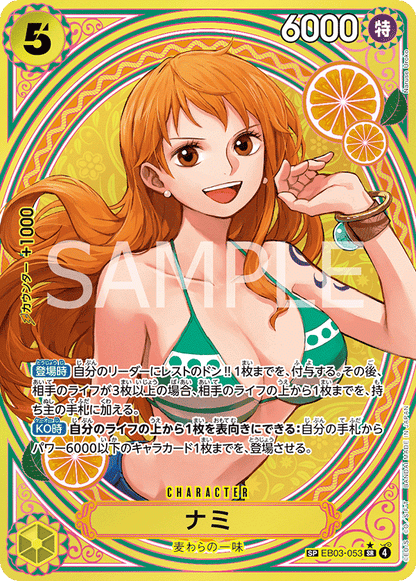 One Piece Card Game: Heroines Edition Extra Booster Japanese Booster Box (EB-03)