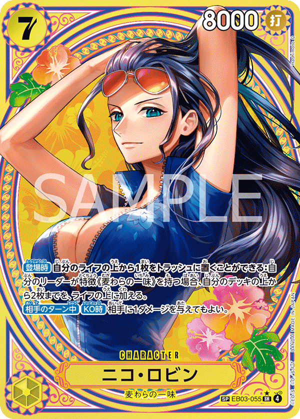 One Piece Card Game: Heroines Edition Extra Booster (EB-03) Booster Bo GC Hobby One Piece Card Game: Heroines Edition Extra Booster (EB-03) Booster Bo GC Hobby