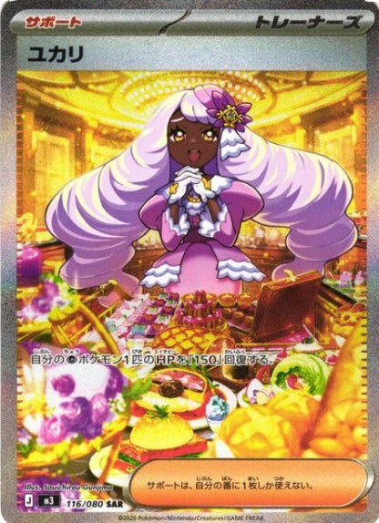 Nihil (Nullifying) Zero Mega Booster Box - Japanese Pokémon TCG