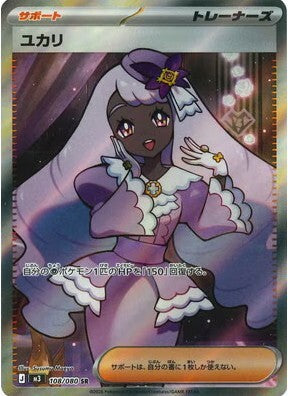 Nihil (Nullifying) Zero Mega Booster Box - Japanese Pokémon TCG