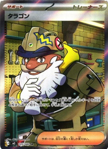 Nihil (Nullifying) Zero Mega Booster Box - Japanese Pokémon TCG