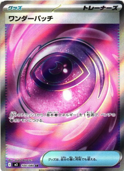 Nihil (Nullifying) Zero Mega Booster Box - Japanese Pokémon TCG