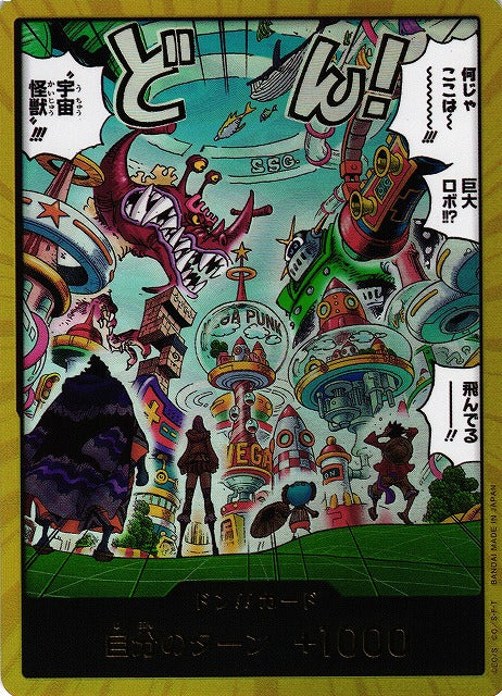 One Piece Card Game: Extra Booster Egghead Crisis (EB-04) Japanese