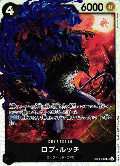 One Piece Card Game: Extra Booster Egghead Crisis (EB-04) Japanese Booster Box