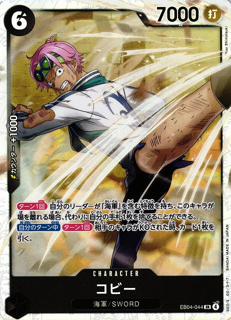 One Piece Card Game: Extra Booster Egghead Crisis (EB-04) Japanese Booster Box