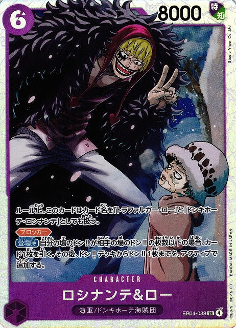 One Piece Card Game: Extra Booster Egghead Crisis (EB-04) Japanese