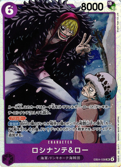 One Piece Card Game: Extra Booster Egghead Crisis (EB-04) Japanese Booster Box