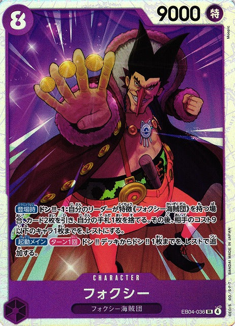 One Piece Card Game: Extra Booster Egghead Crisis (EB-04) Japanese