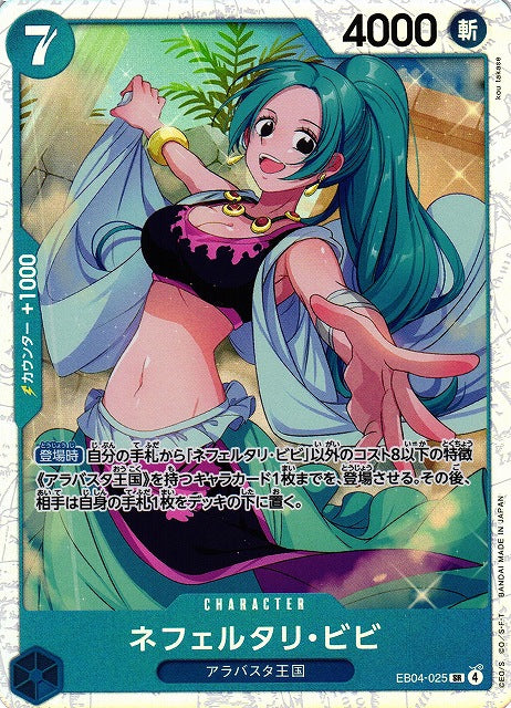 One Piece Card Game: Extra Booster Egghead Crisis (EB-04) Japanese Booster Box
