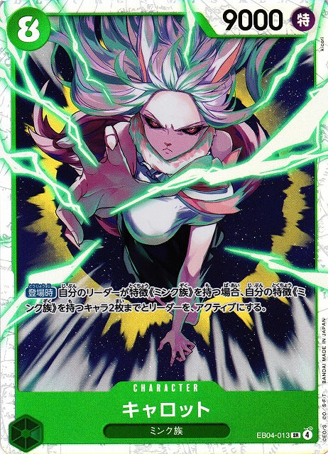 One Piece Card Game: Extra Booster Egghead Crisis (EB-04) Japanese Booster Box
