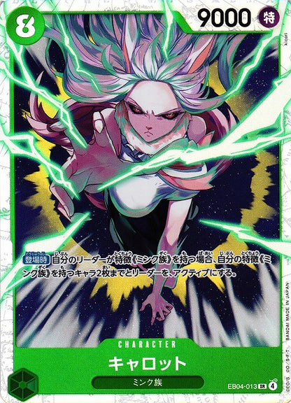 One Piece Card Game: Extra Booster Egghead Crisis (EB-04) Japanese Booster Box