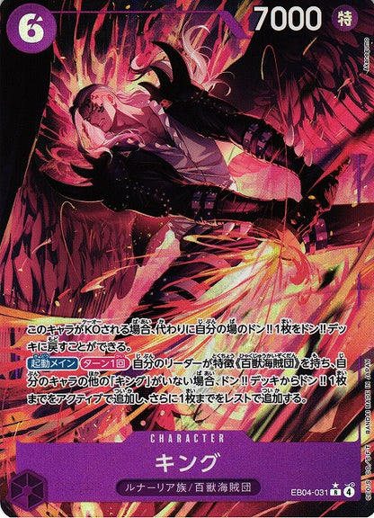 One Piece Card Game: Extra Booster Egghead Crisis (EB-04) Japanese Booster Box