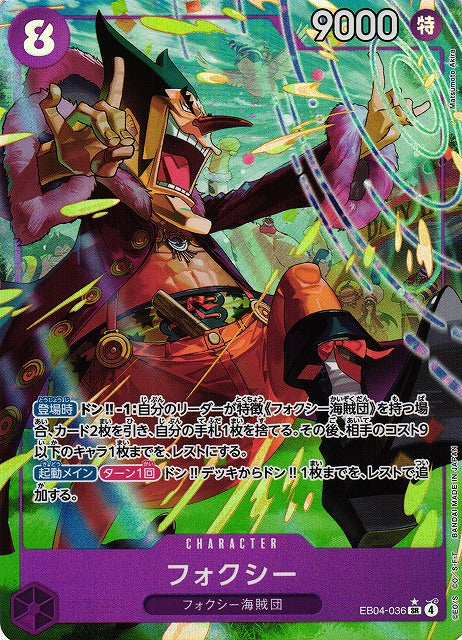 ONE PIECEカード 神の島 EGGHEADCRISIS THE BEST2 公式】『 EGGHEAD CRISIS【EB-04】』&『神の島の冒険【OP-15】』強化