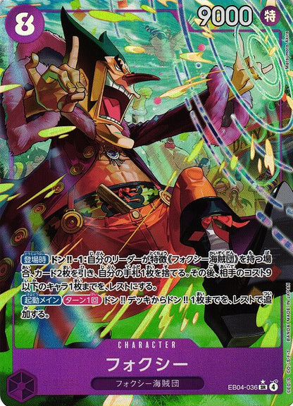 One Piece Card Game: Extra Booster Egghead Crisis (EB-04) Japanese Booster Box