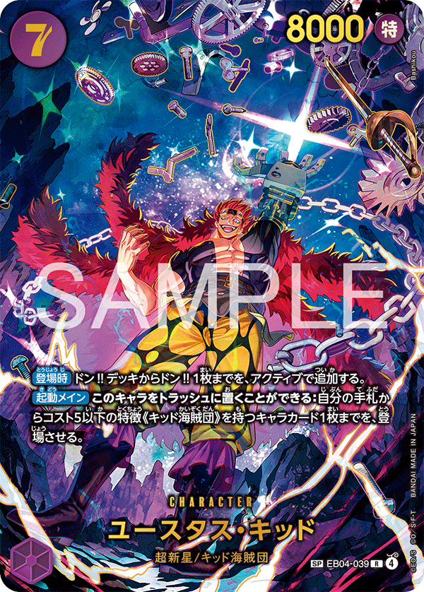 One Piece Card Game: Extra Booster Egghead Crisis (EB-04) Japanese Booster Box