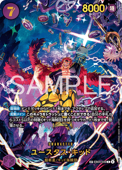 One Piece Card Game: Extra Booster Egghead Crisis (EB-04) Japanese Booster Box