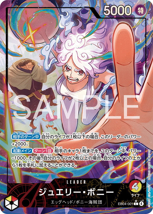 One Piece Card Game: Extra Booster Egghead Crisis (EB-04) Japanese Booster Box