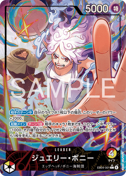One Piece Card Game: Extra Booster Egghead Crisis (EB-04) Japanese Booster Box