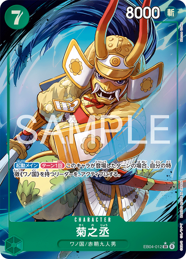 One Piece Card Game: Extra Booster Egghead Crisis (EB-04) Japanese Booster Box