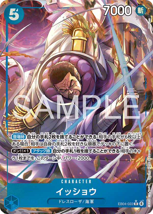 One Piece Card Game: Extra Booster Egghead Crisis (EB-04) Japanese