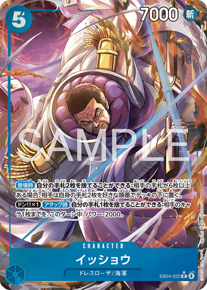One Piece Card Game: Extra Booster Egghead Crisis (EB-04) Japanese Booster Box