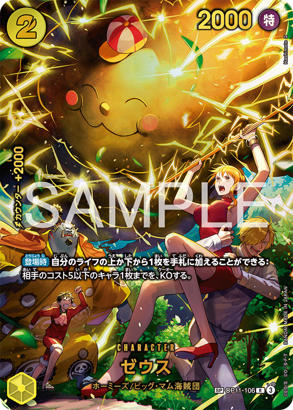 One Piece EB-04 Egghead Crisis Booster Box (Japanese) One Piece EB-04 Egghead Crisis Booster Box (Japanese)